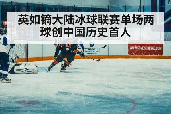 ice hockey match action
