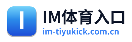 IM体育入口